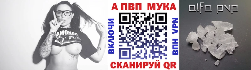 A-PVP кристаллы  Купить закладки  Мелеуз 