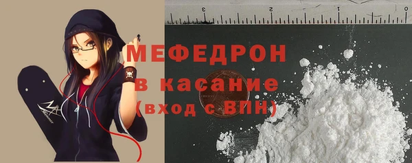 мяу мяу кристалл Осинники