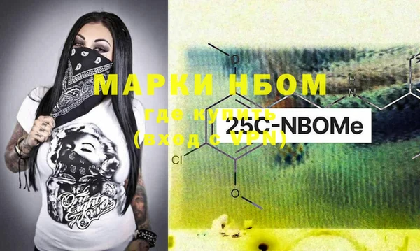 мяу мяу кристалл Осинники