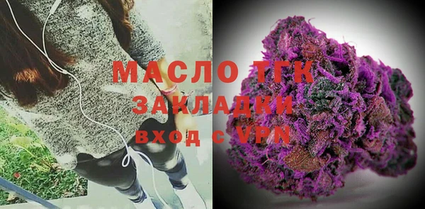 мяу мяу кристалл Осинники