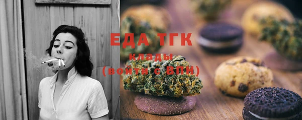 мяу мяу кристалл Осинники