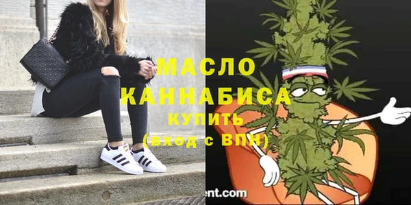мяу мяу кристалл Осинники