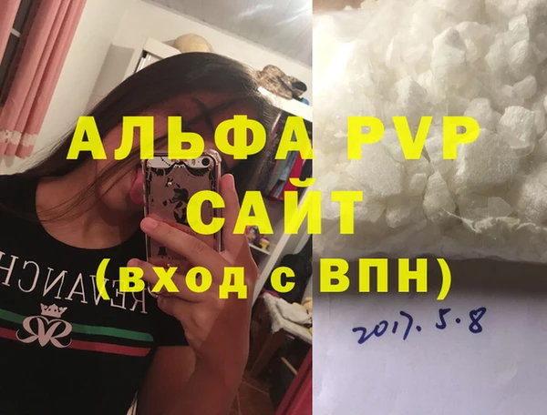 альфа пвп VHQ Осташков