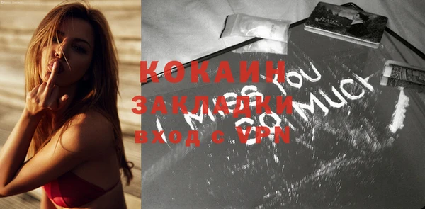 мяу мяу кристалл Осинники