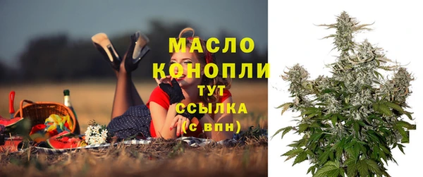 мяу мяу кристалл Осинники