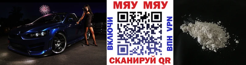 МЯУ-МЯУ 4 MMC  Купить  Мелеуз 
