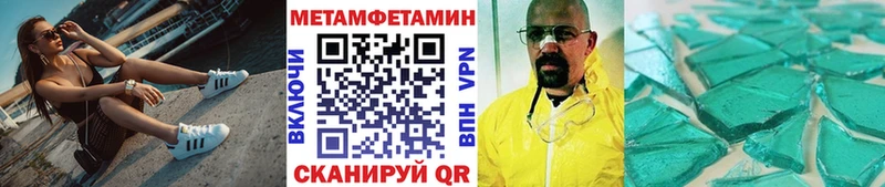 Купить где  Мелеуз  Метамфетамин витя 